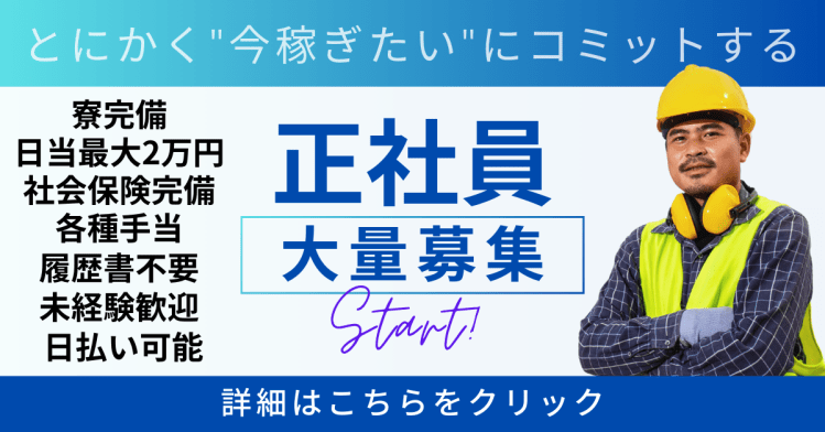 東洋ランドスケープ